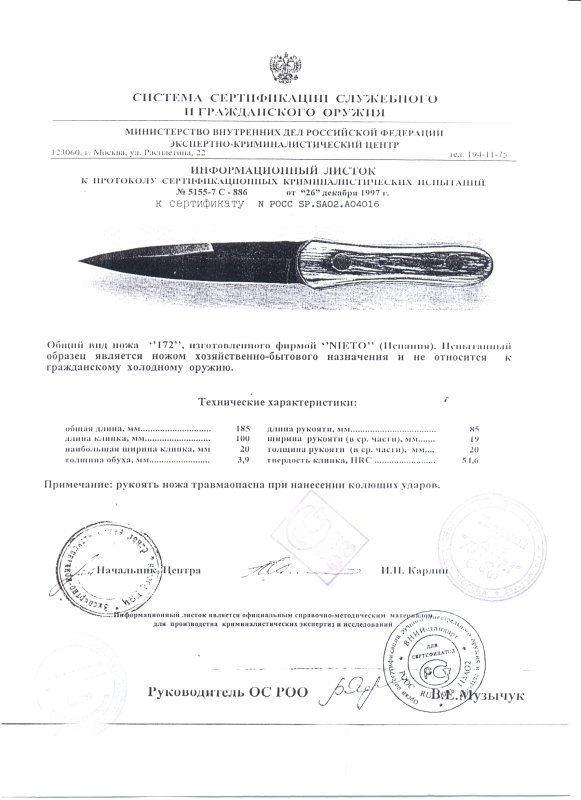 Нож нескладной Nieto 172