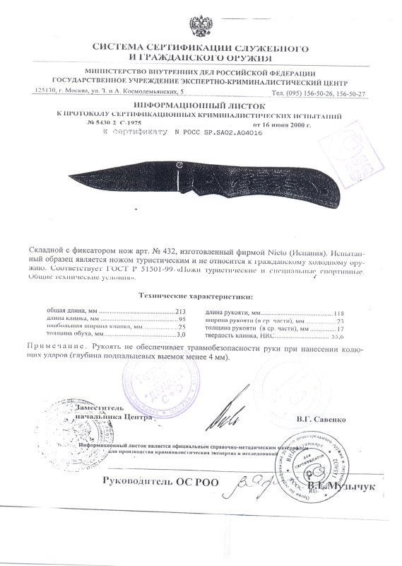 Нож складной с фиксатором Nieto 432