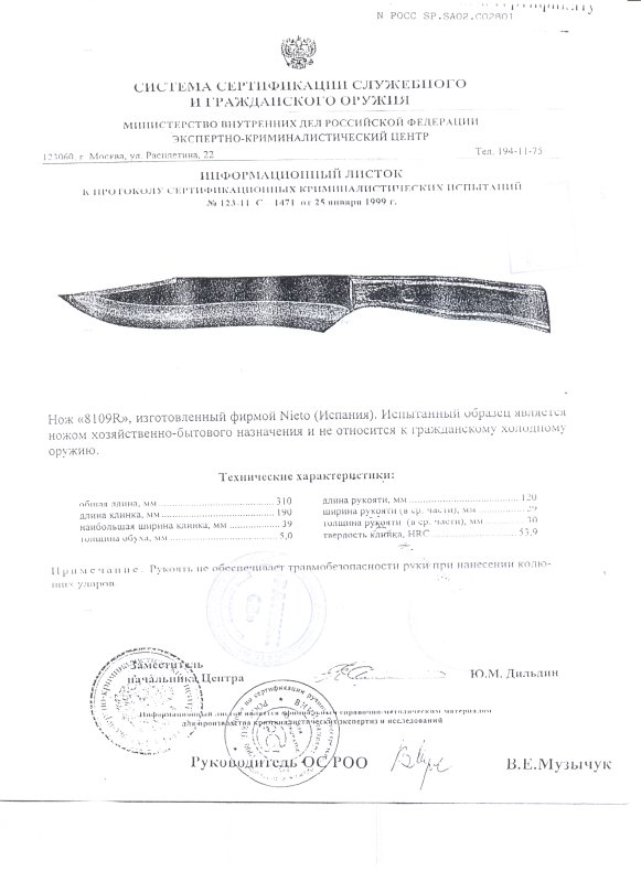 Нож нескладной Nieto 8109R