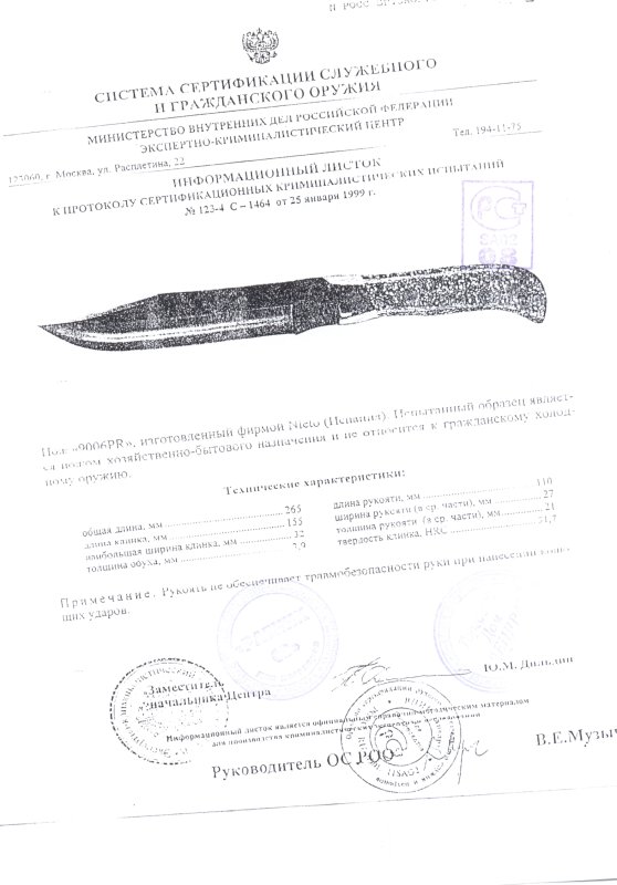 Нож нескладной Nieto 9006PR