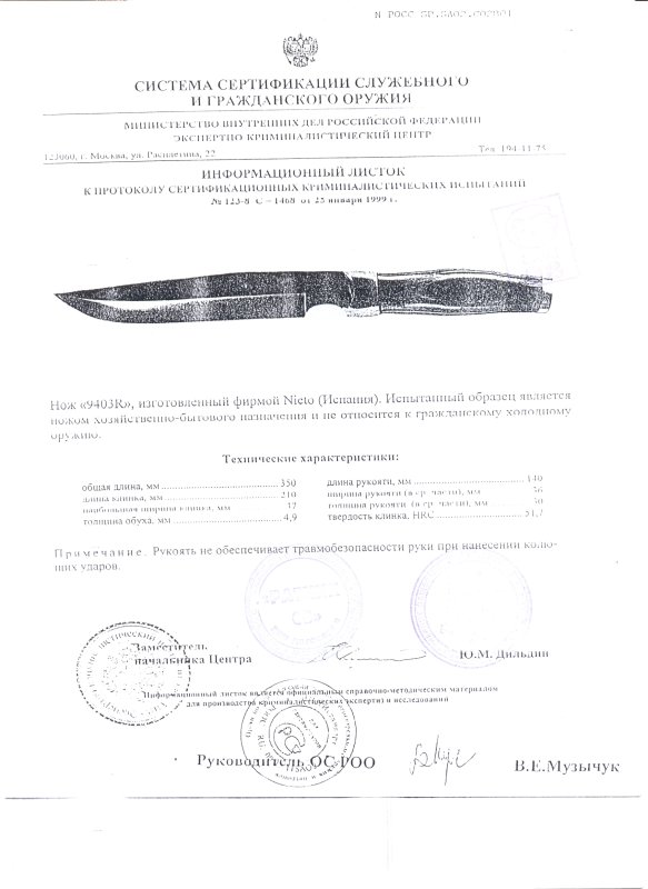 Нож нескладной Nieto 9403R