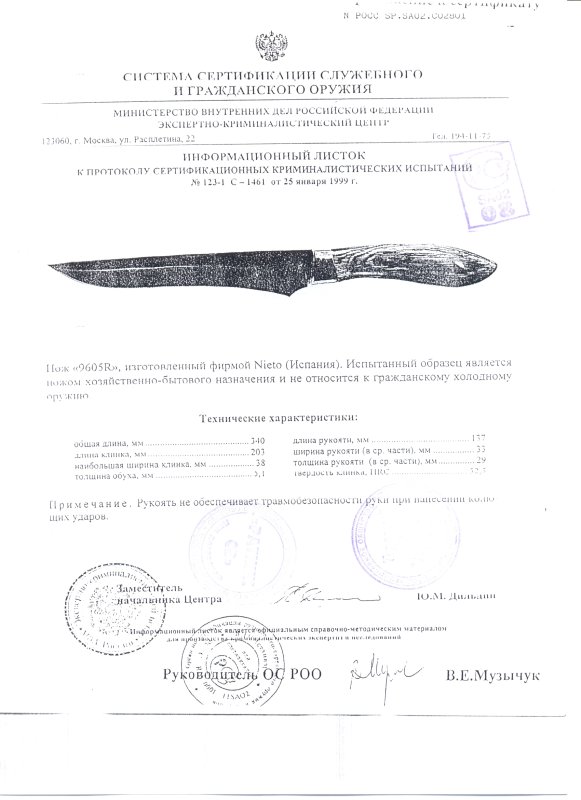 Нож нескладной Nieto 9605R