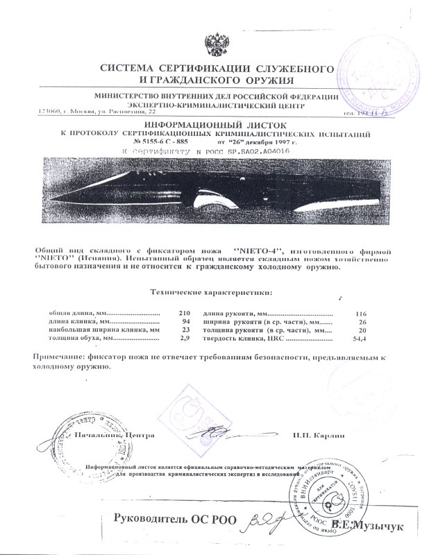 Нож складной с фиксатором Nieto-4