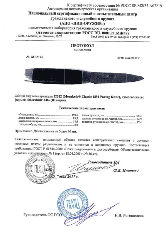 Нож нескладной Morakniv 12312 (Morakniv Classic 1891)