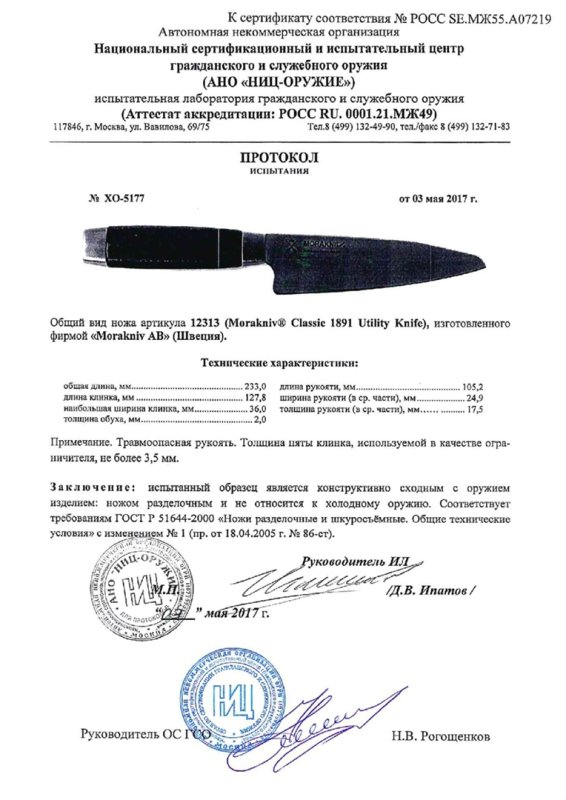 Нож нескладной Morakniv 12313 (Morakniv Classic 1891)