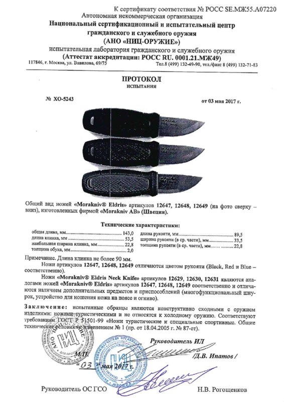 Ножи нескладные Morakniv 12647, 12648, 12649 (12629, 12630, 12631)