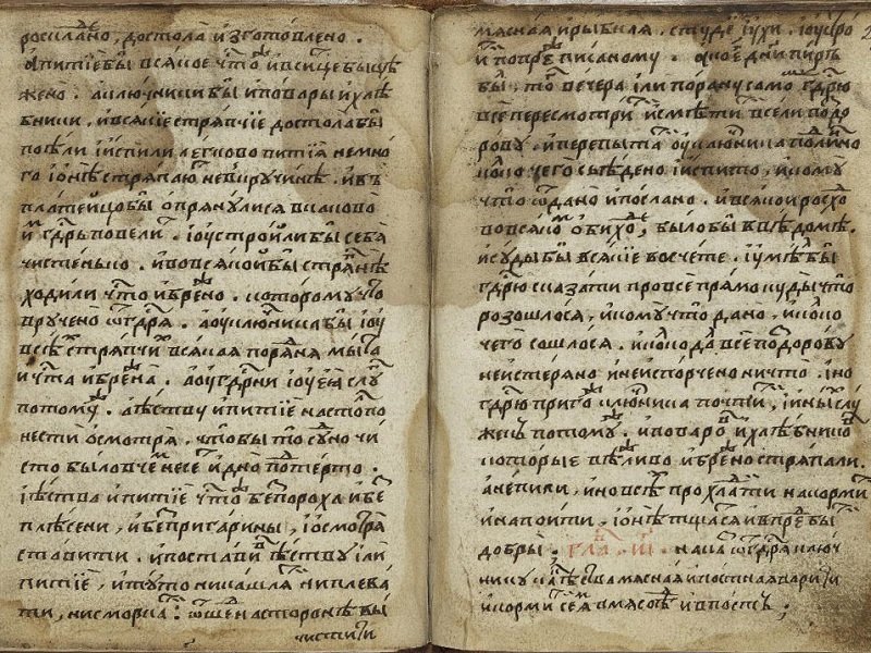 Страницы «Домостроя» издания 1715 г.