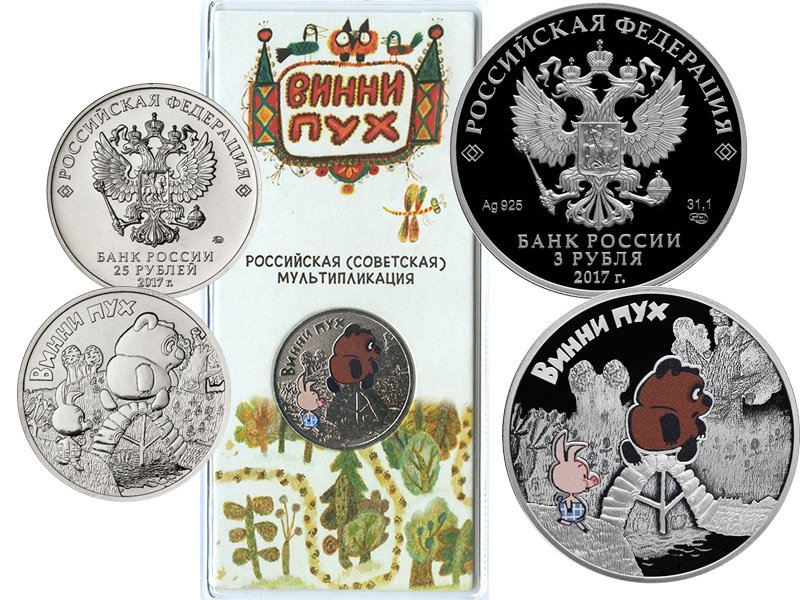 Винни-Пух и Пятачок на монетах России