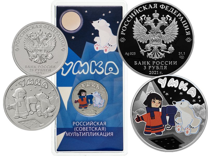 Где-то на белом свете, там, где всегда мороз