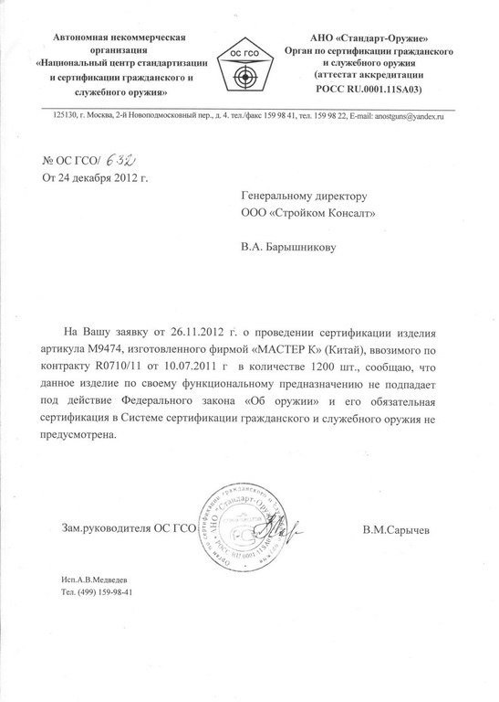 Штык-нож сувенирный «Мастер К» M9474