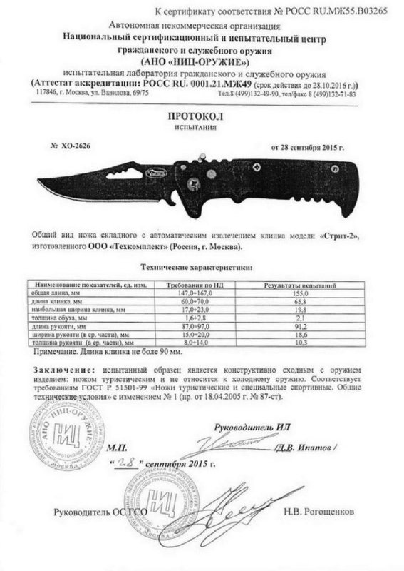 Нож с автоматическим извлечением клинка «Мастер К» M9563 (Стрит-2)