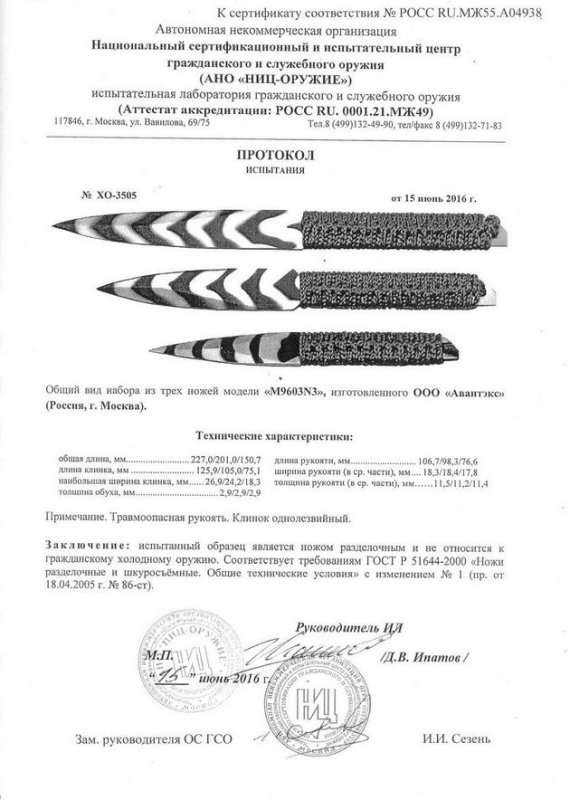 Набор нескладных ножей «Мастер К» M9603N3