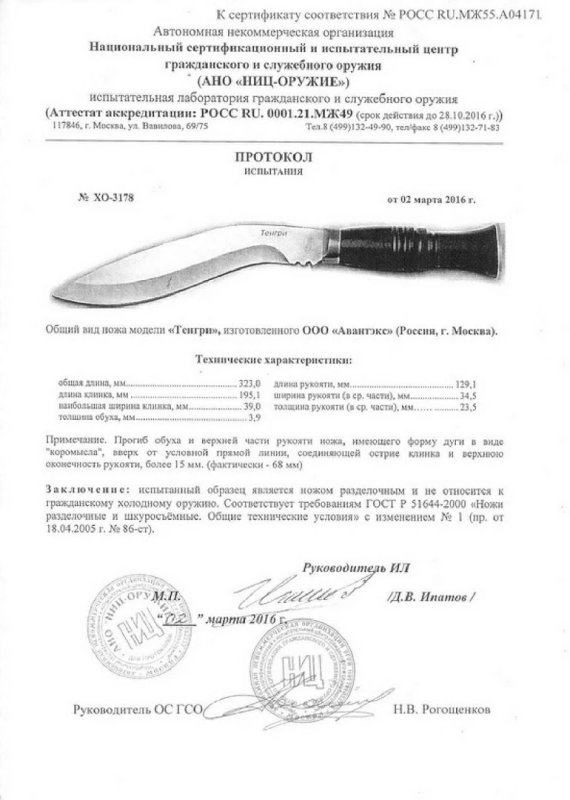 Нож нескладной «Мастер К» M9632 (Тенгри)