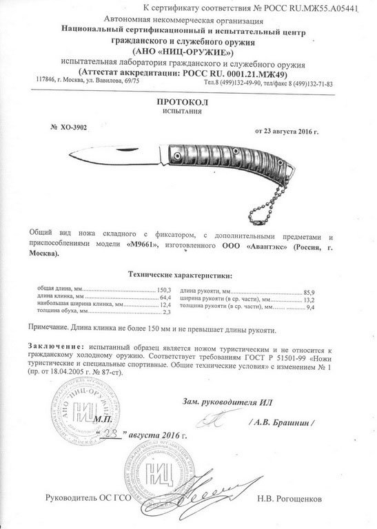 Нож складной с фиксатором «Мастер К» M9661