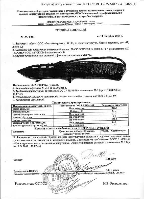 Нож складной с фиксатором «Мастер К» M9677