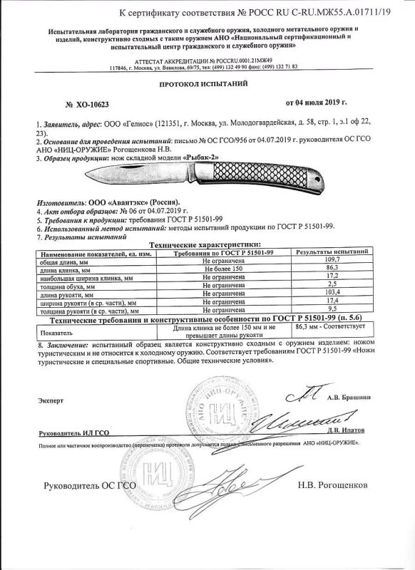 Нож складной «Мастер К» M9682 (Рыбак-2)