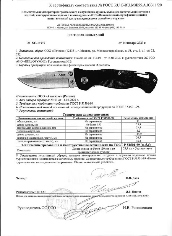 Нож складной с фиксатором «Мастер К» M9688 (Оцелот)