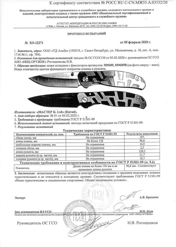 Ножи складные с фиксатором «Мастер К» M9689 и M9689B