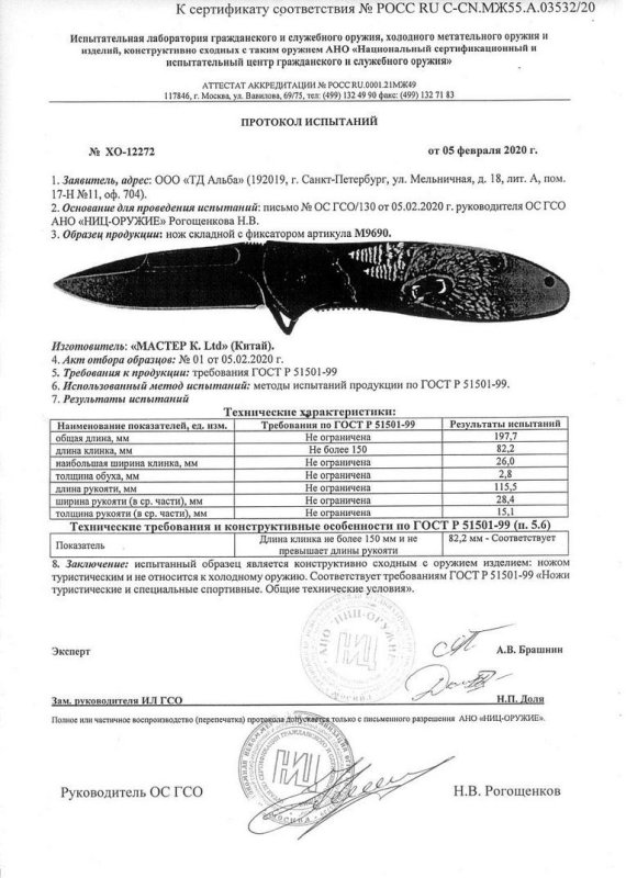 Нож складной с фиксатором «Мастер К» M9690