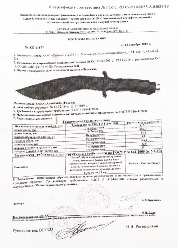 Нож нескладной «Мастер К» MH012 (Перевал)