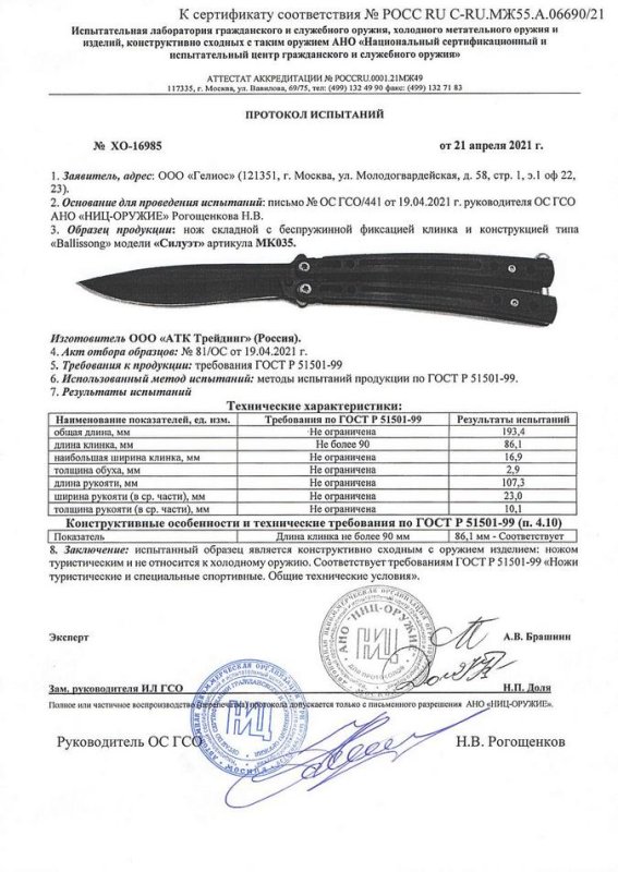 Нож с беспружинной фиксацией клинка (бабочка) «Мастер К» МK035A (Силуэт)