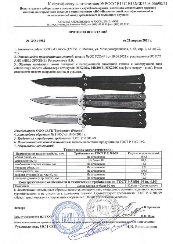 Ножи с беспружинной фиксацией клинка (бабочка) «Мастер К» MK206A, MK206B и MK206C