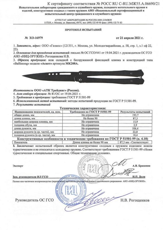 Нож с беспружинной фиксацией клинка (бабочка) «Мастер К» MK208A