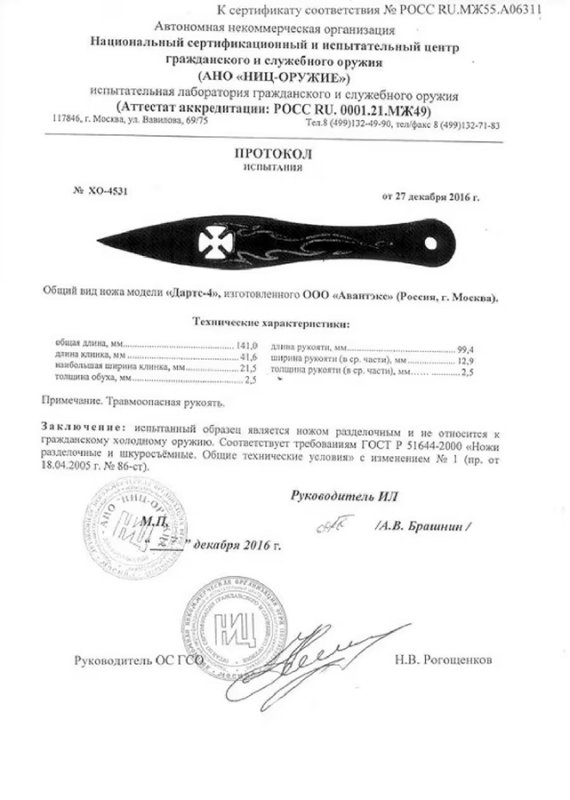 Нож нескладной «Мастер К» MM005H4В (Дартс 4)