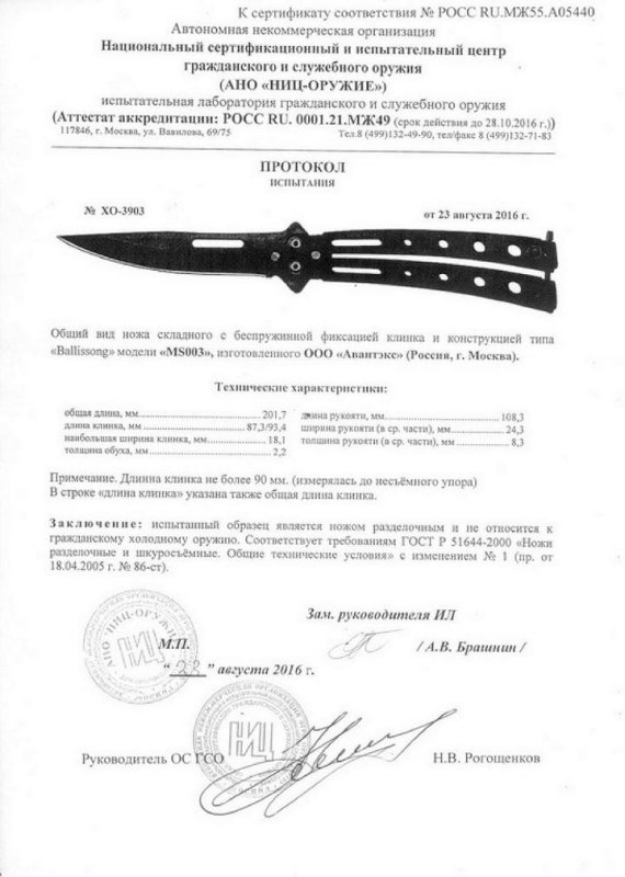 Нож с беспружинной фиксацией клинка (бабочка) «Мастер К» MS003