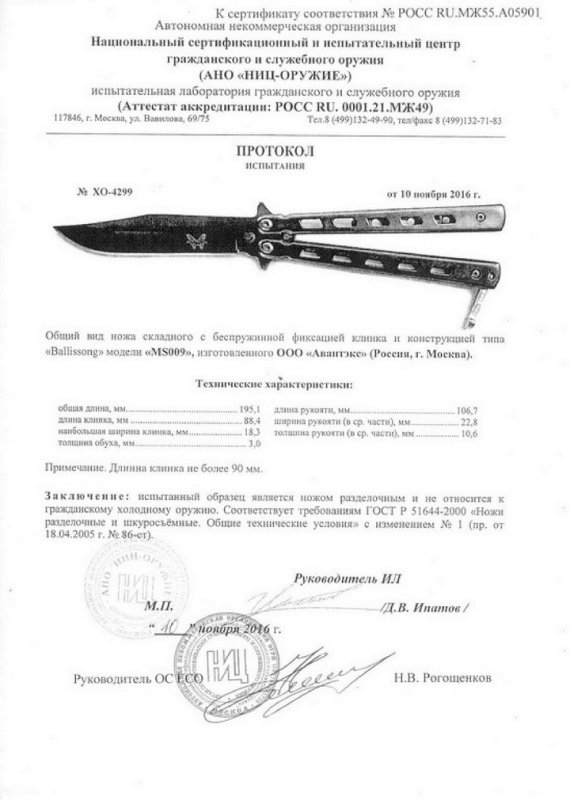 Нож с беспружинной фиксацией клинка (бабочка) «Мастер К» MS009