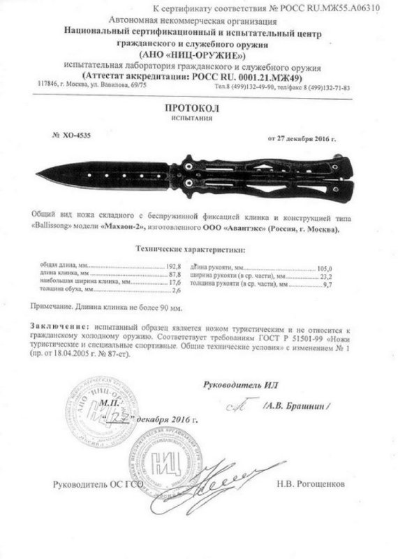 Нож с беспружинной фиксацией клинка (бабочка) «Мастер К» MS010