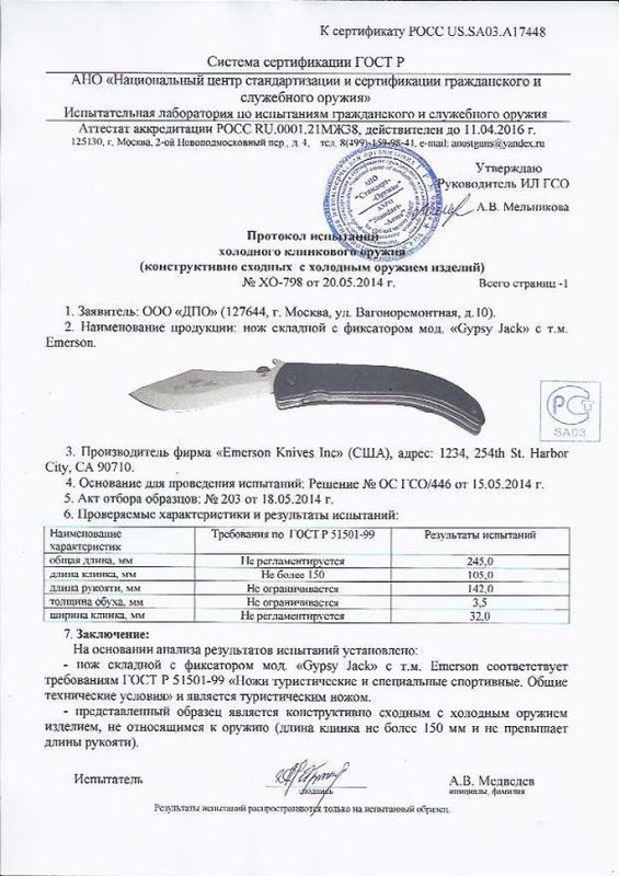 Нож складной с фиксатором Emerson «Gypsy Jack»