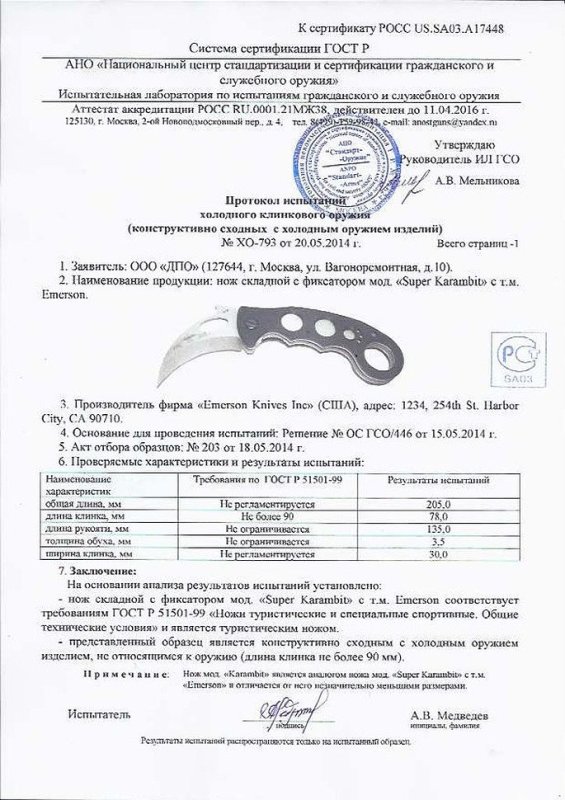 Нож складной с фиксатором Emerson «Super Karambit»