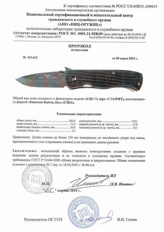 Нож складной с фиксатором Emerson «CQC-7» (C-7AWBT)