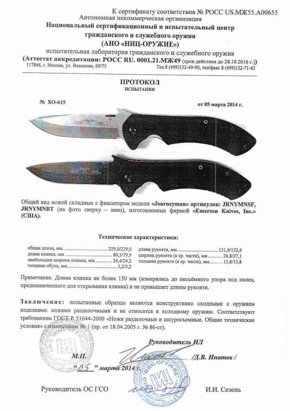 Ножи складные с фиксатором Emerson «Journeyman» (JRNYMNSF и JRNYMNBT)