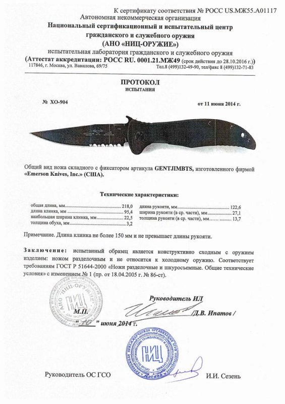 Нож складной с фиксатором Emerson «GENTJIМBTS»