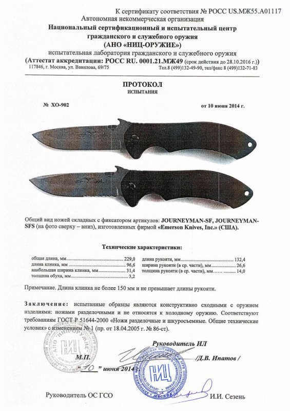 Ножи складные с фиксатором Emerson «JOURNEYMAN-SF» и «JOURNEYMAN- SFS»