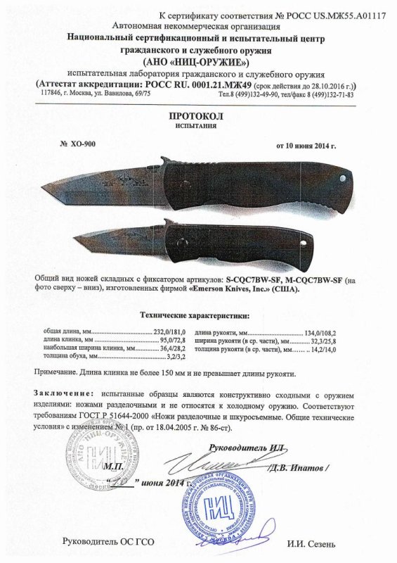 Ножи складные с фиксатором Emerson «S-CQC7BW-SF» и «M-CQC7BW-SF»