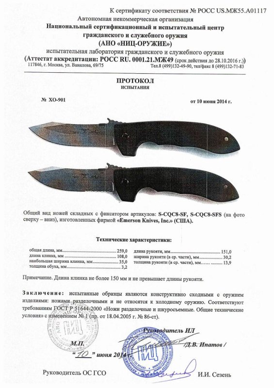 Ножи складные с фиксатором Emerson «S-CQC8-SF» и «S-CQC8-SFS»