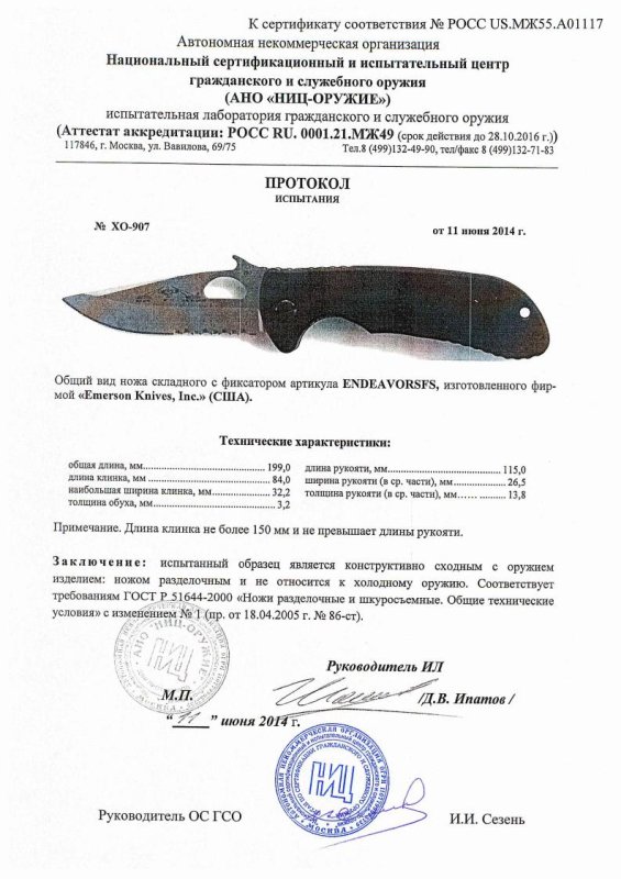 Нож складной с фиксатором Emerson «ENDEAVORSFS»