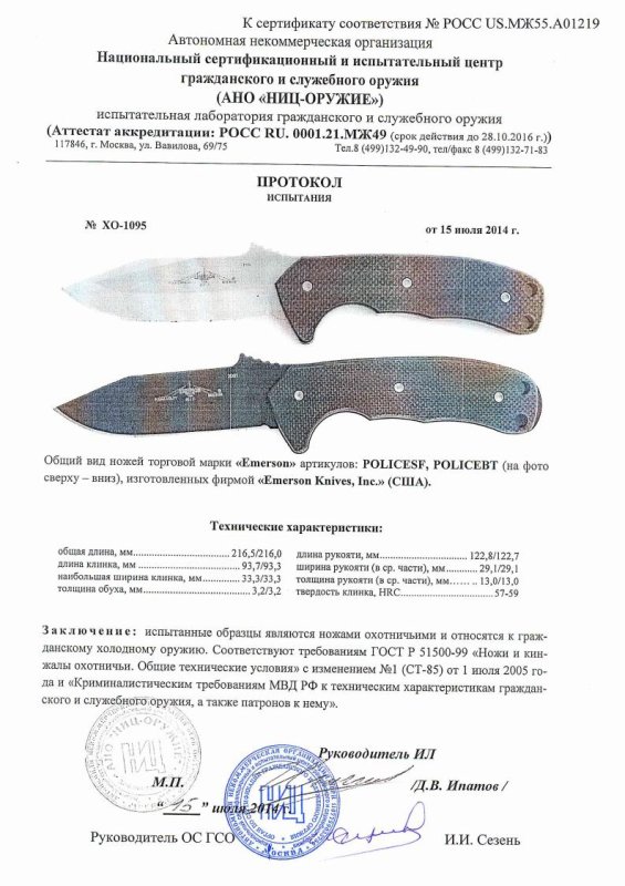 Ножи складные с фиксатором Emerson «POLICESF» и «POLICEBT»