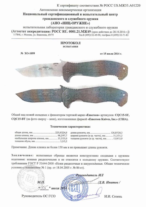 Ножи складные с фиксатором Emerson «CQC15-SF» и «CQC15-BT»