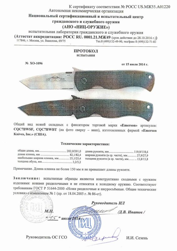 Ножи складные с фиксатором Emerson «CQC7BWSF» и «CQC7BWBT»