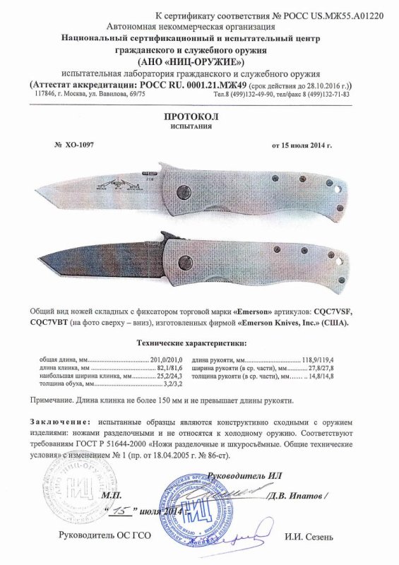Ножи складные с фиксатором Emerson «CQC7VSF» и «CQC7VBT»