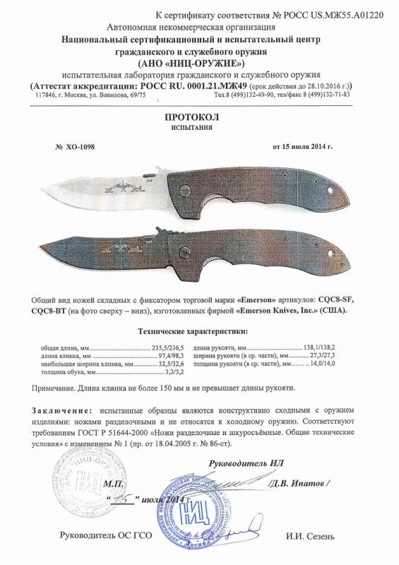 Ножи складные с фиксатором Emerson «CQC8-SF» и «CQC8-BT»