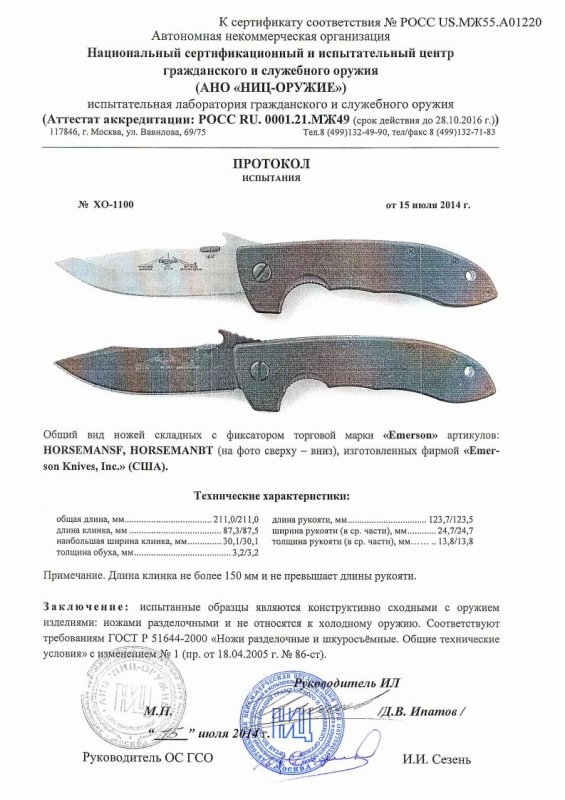 Ножи складные с фиксатором Emerson «HORSEMANSF» и «HORSEMANBT»