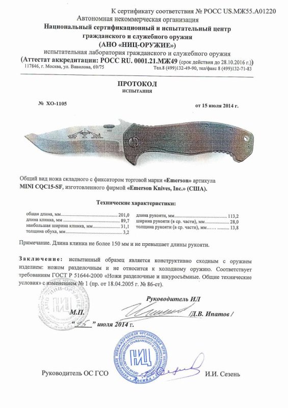 Нож складной с фиксатором Emerson «MINI CQC15-SF»