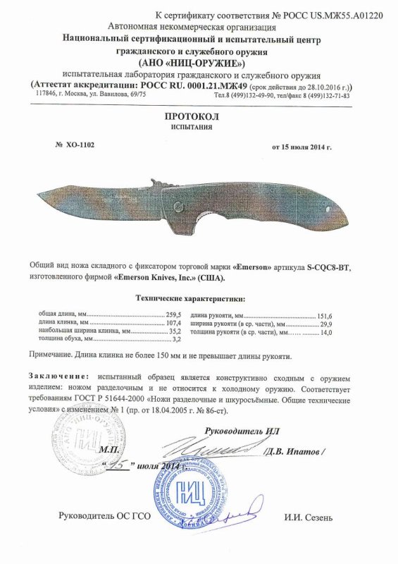 Нож складной с фиксатором Emerson «S-CQC8-ВT»