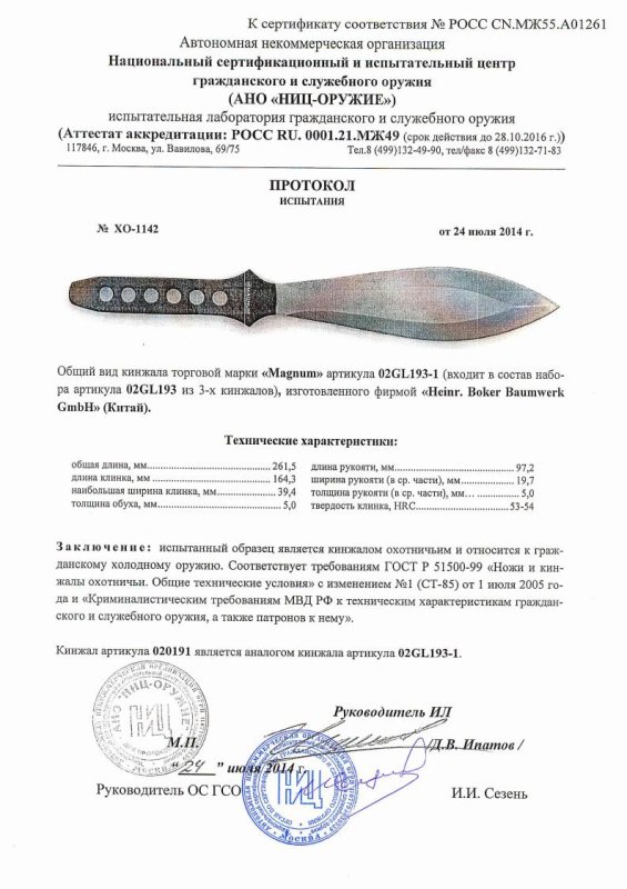 Boker 02GL193-1 (020191)