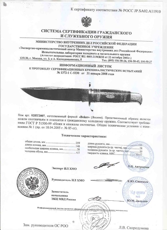 Boker 02HT2007 (Hattori)